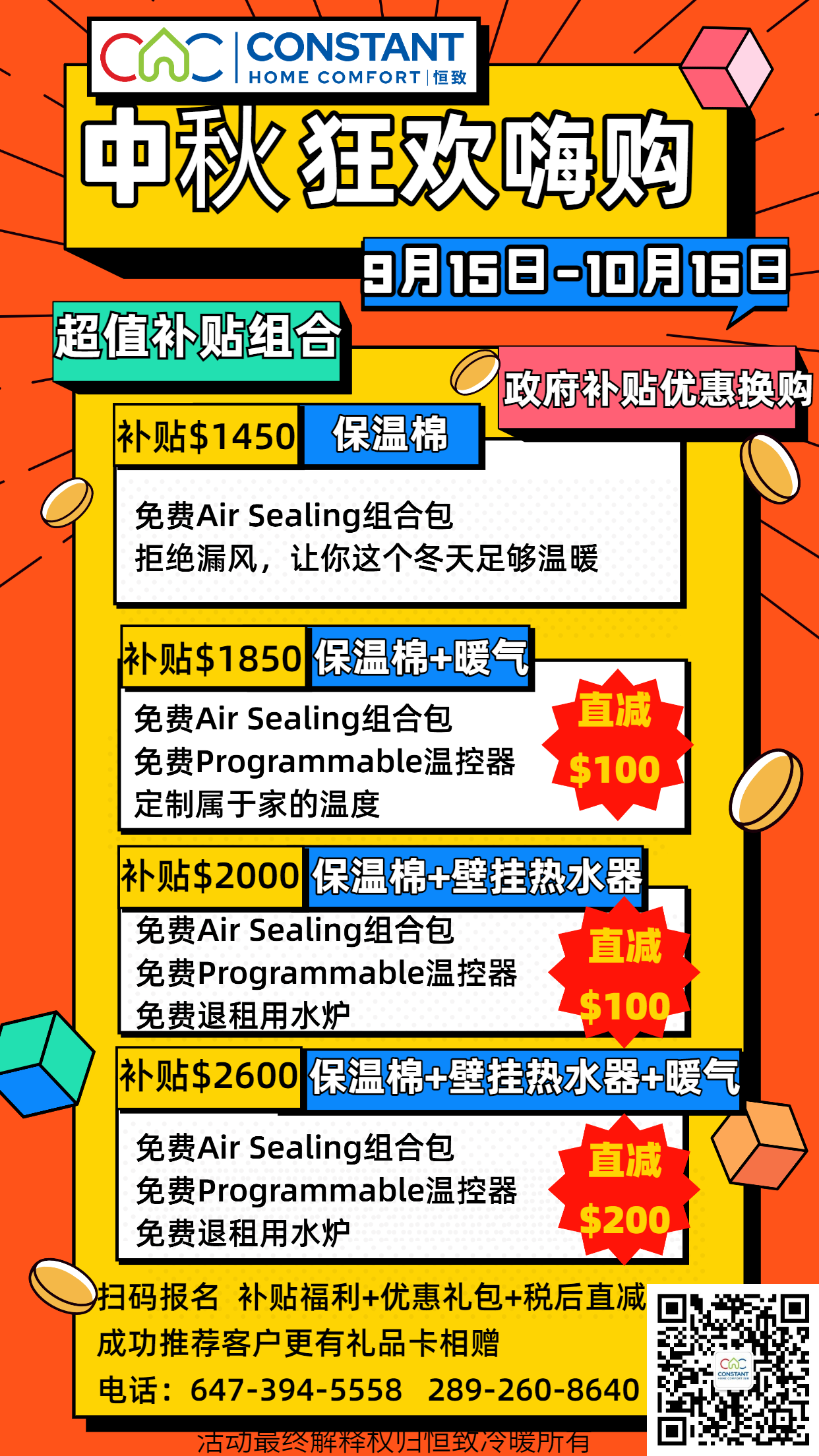 中秋嗨购CN.png