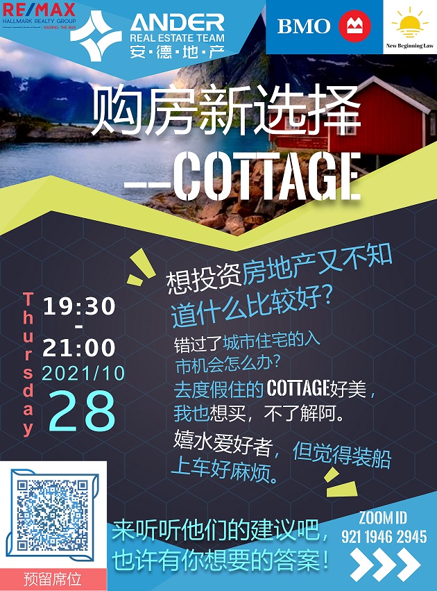 1028讲座flyer_0.jpg