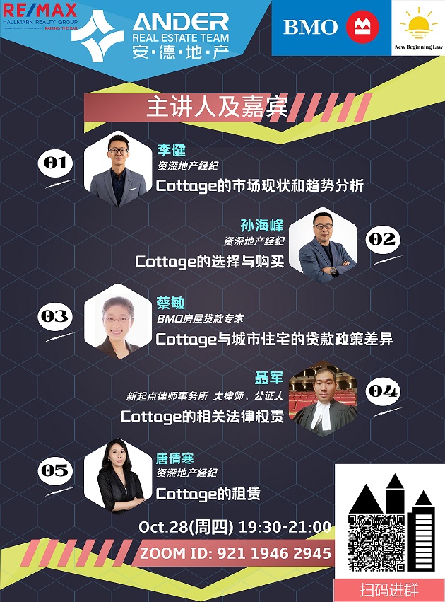 1028讲座flyer_1.jpg