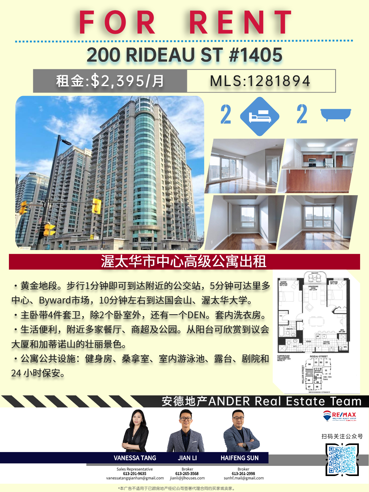For Rent-Unit 1405-200 Rideau (2).png