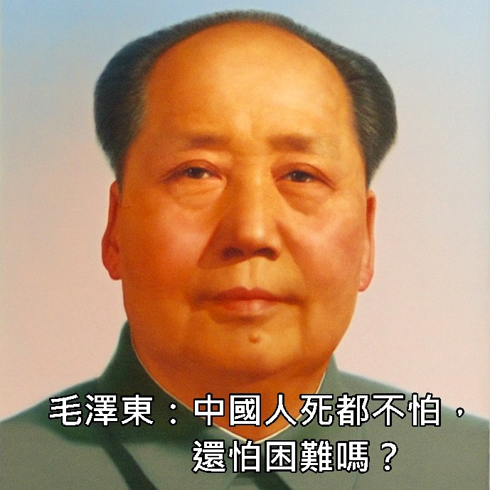 Mao_Zedong_portrait_1024.jpg