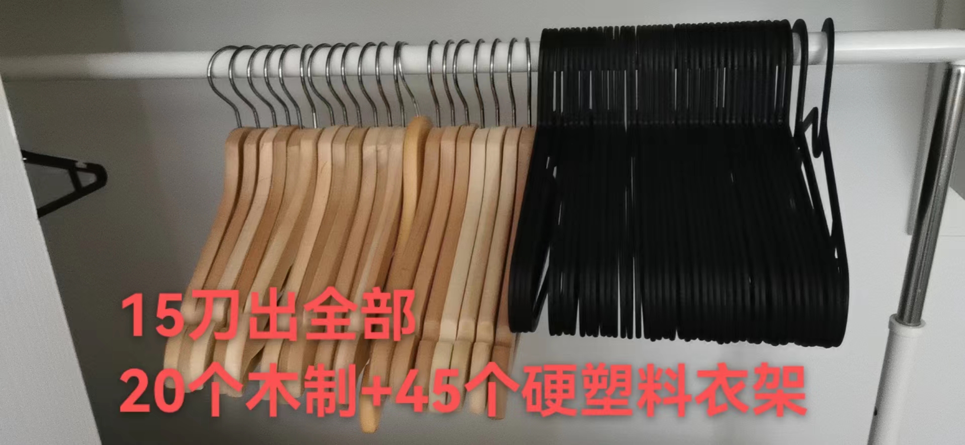 衣架.jpg