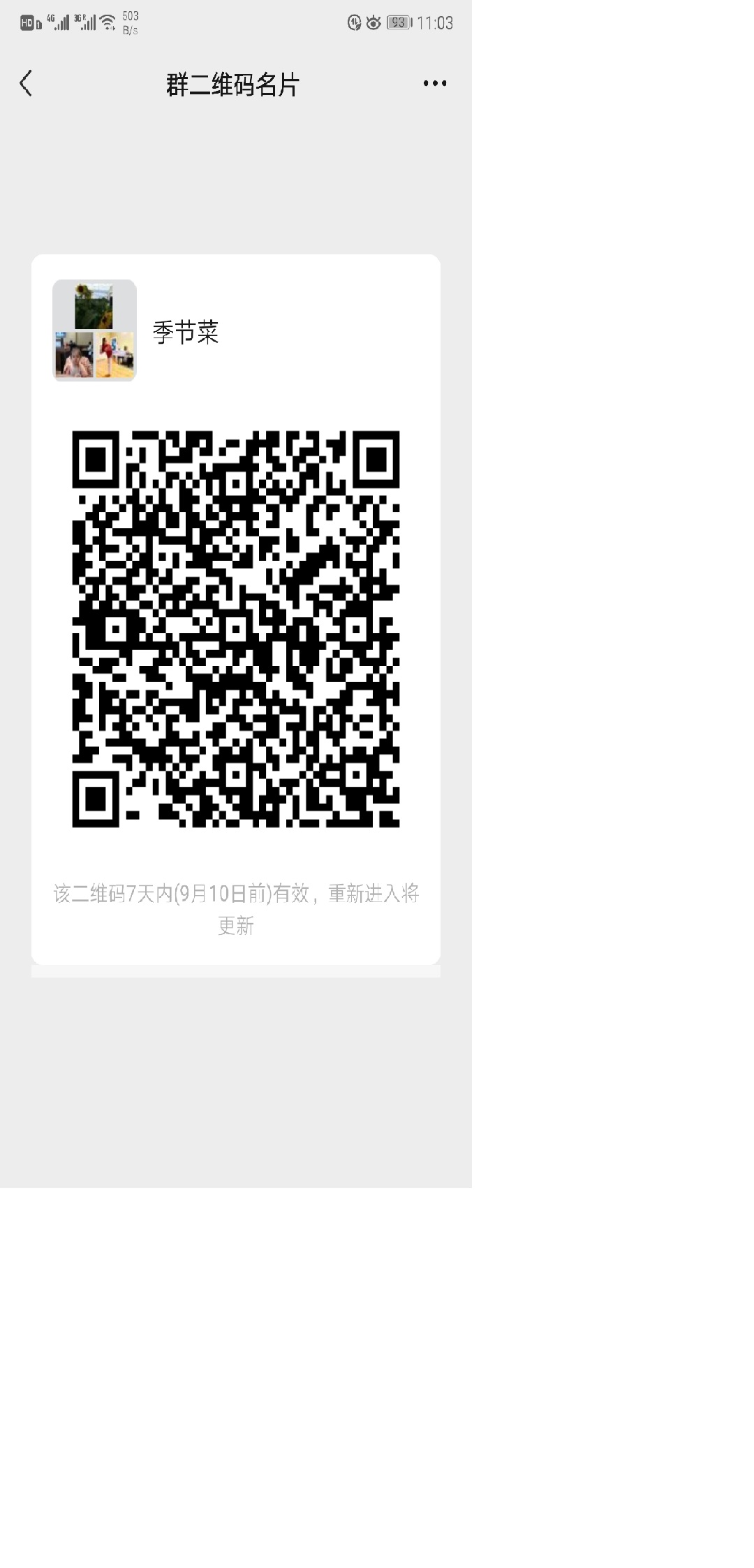 Screenshot_20220903_110301_com.tencent.mm.jpg