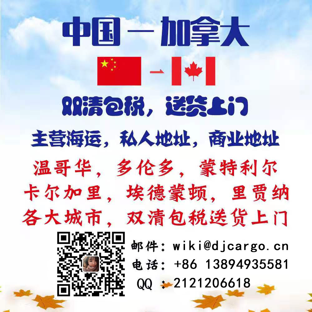 加拿大.jpg.jpg