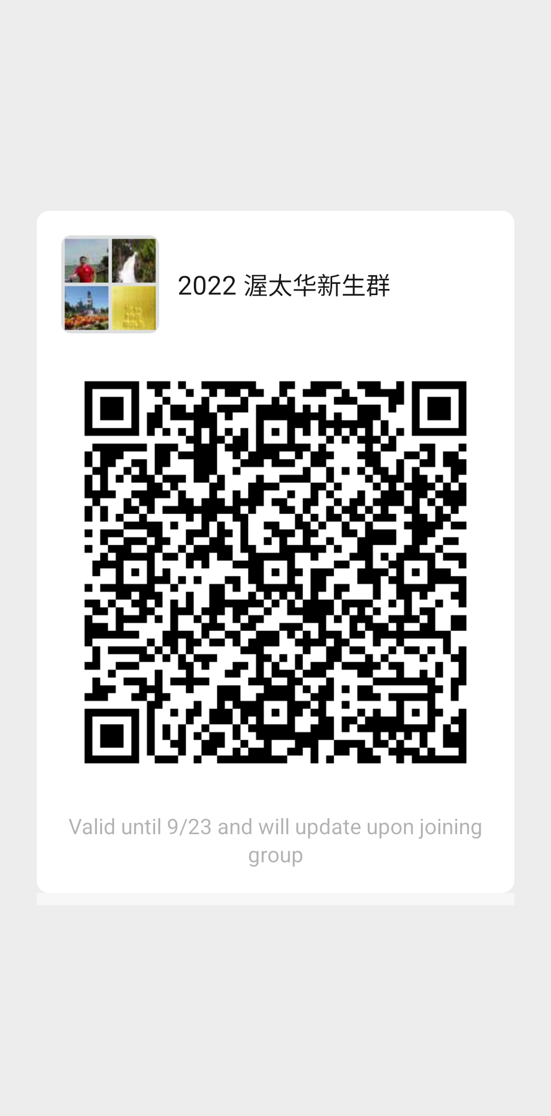 mmqrcode1663348964252.png