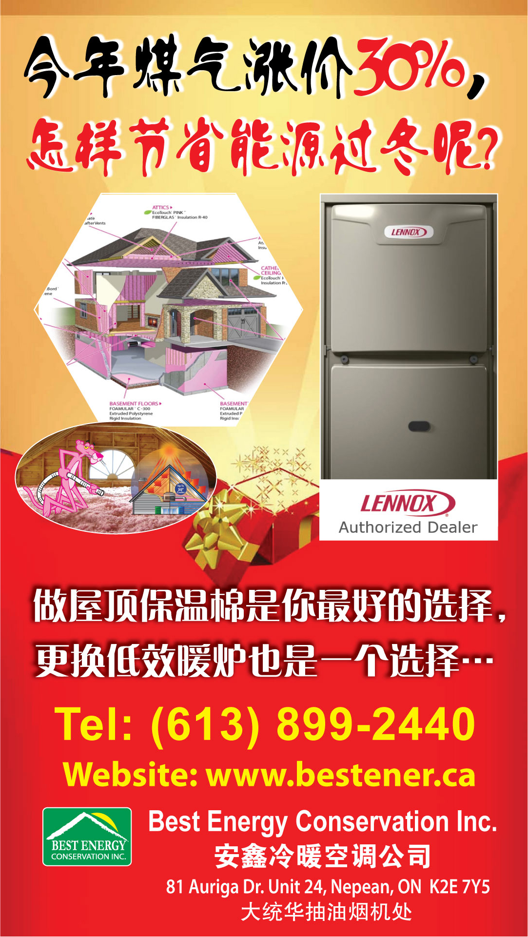 Best-Energy-Wechat-Ad--092822.jpg