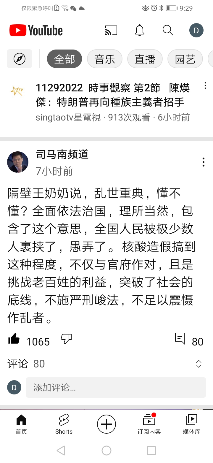 Screenshot_20221129_092953_com.google.android.youtube.jpg