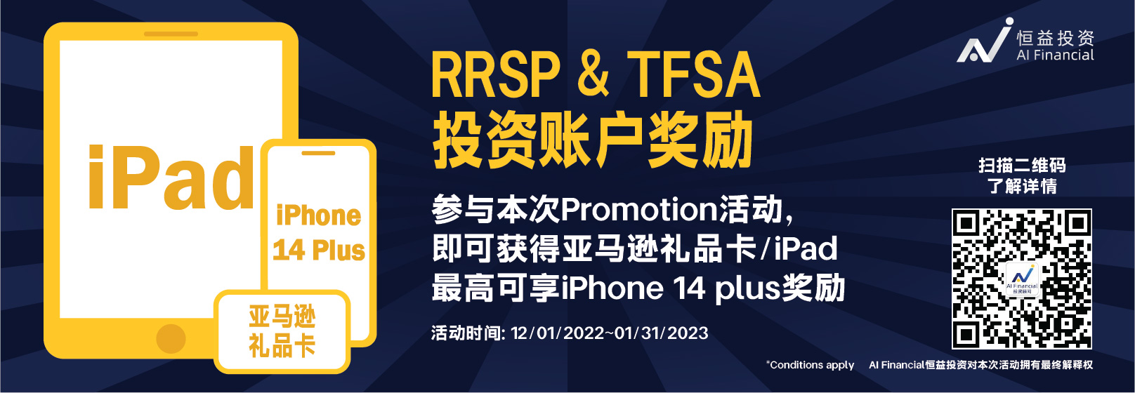 2023Promotion - email 01.jpg
