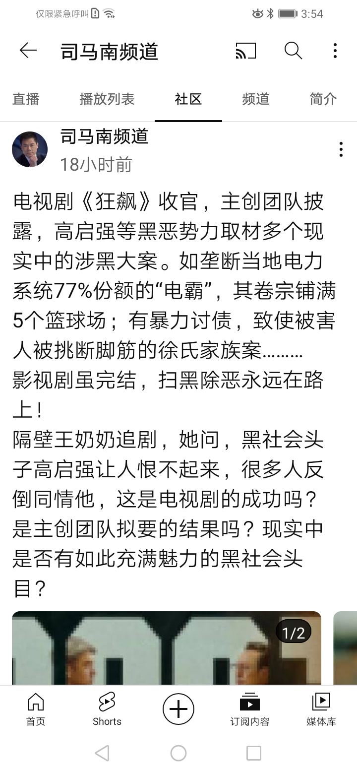 Screenshot_20230204_155431_com.google.android.youtube.jpg