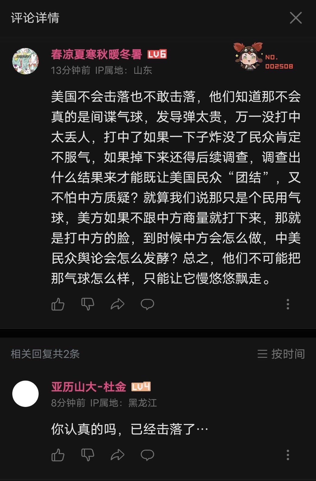 mmexport1675559855010.jpg