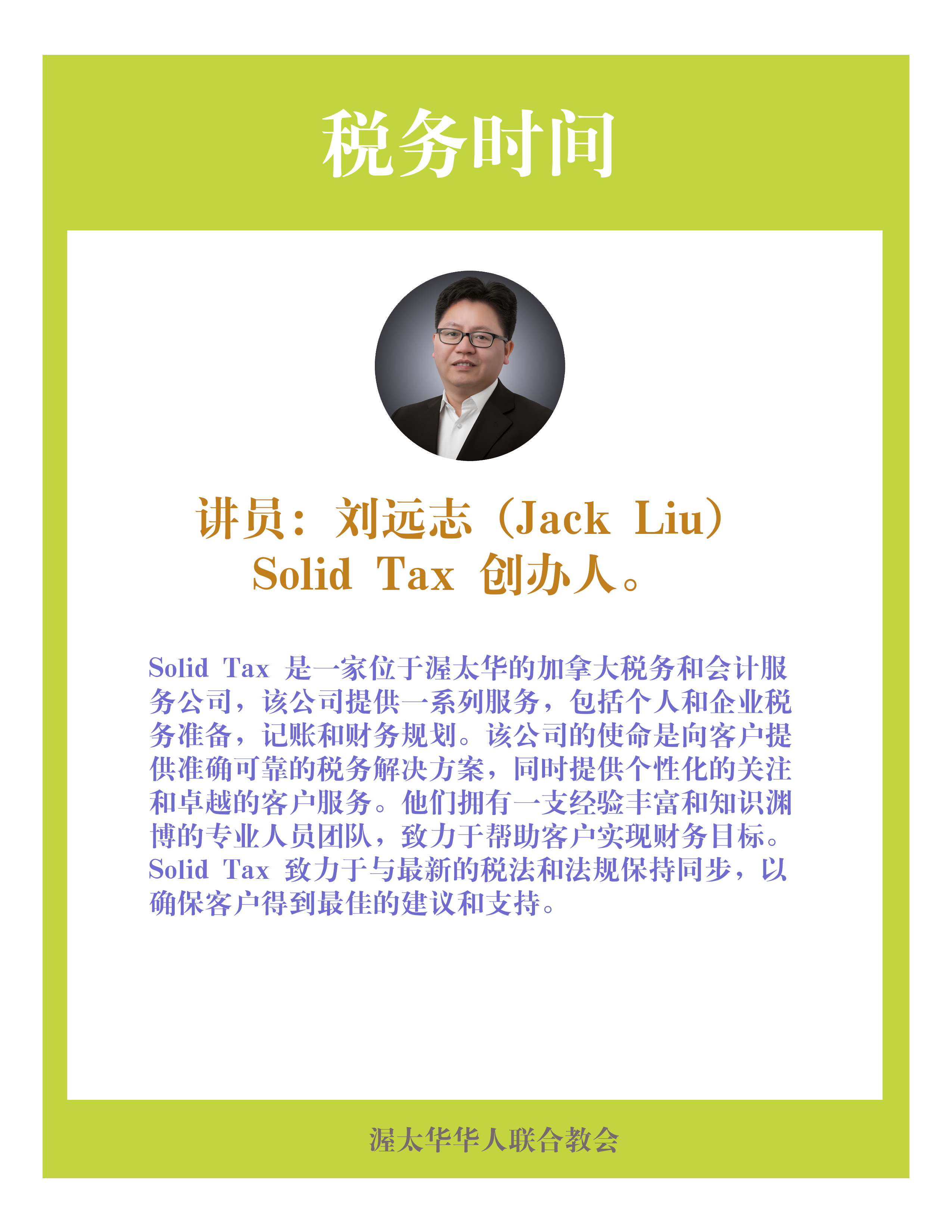 tax2 copy.png