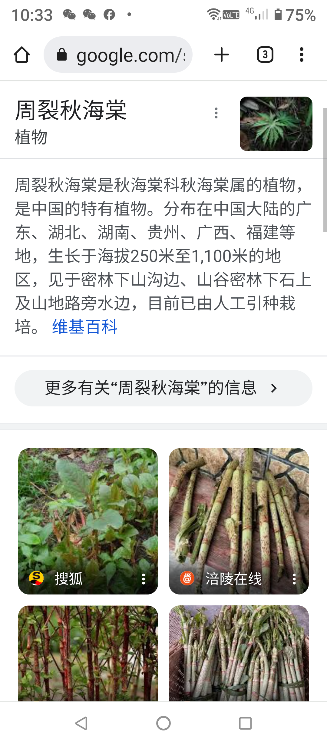Screenshot_20230427103303.png