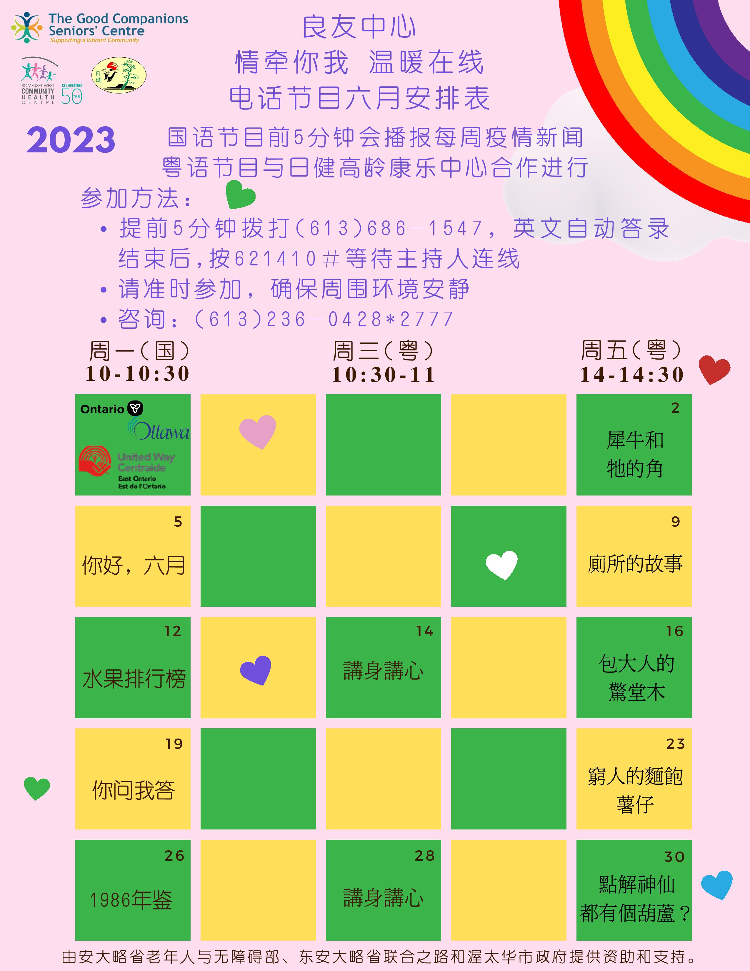 202306-page-001.jpg