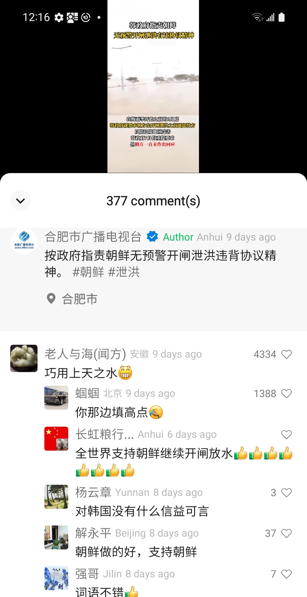 Screenshot_20230822_121622_WeChat.jpg