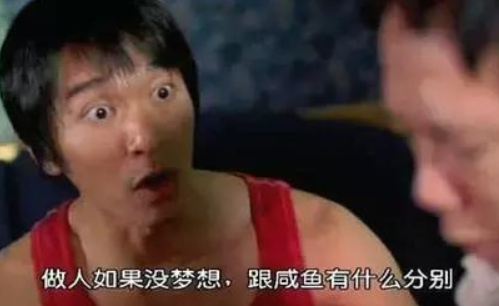 人生梦想.PNG