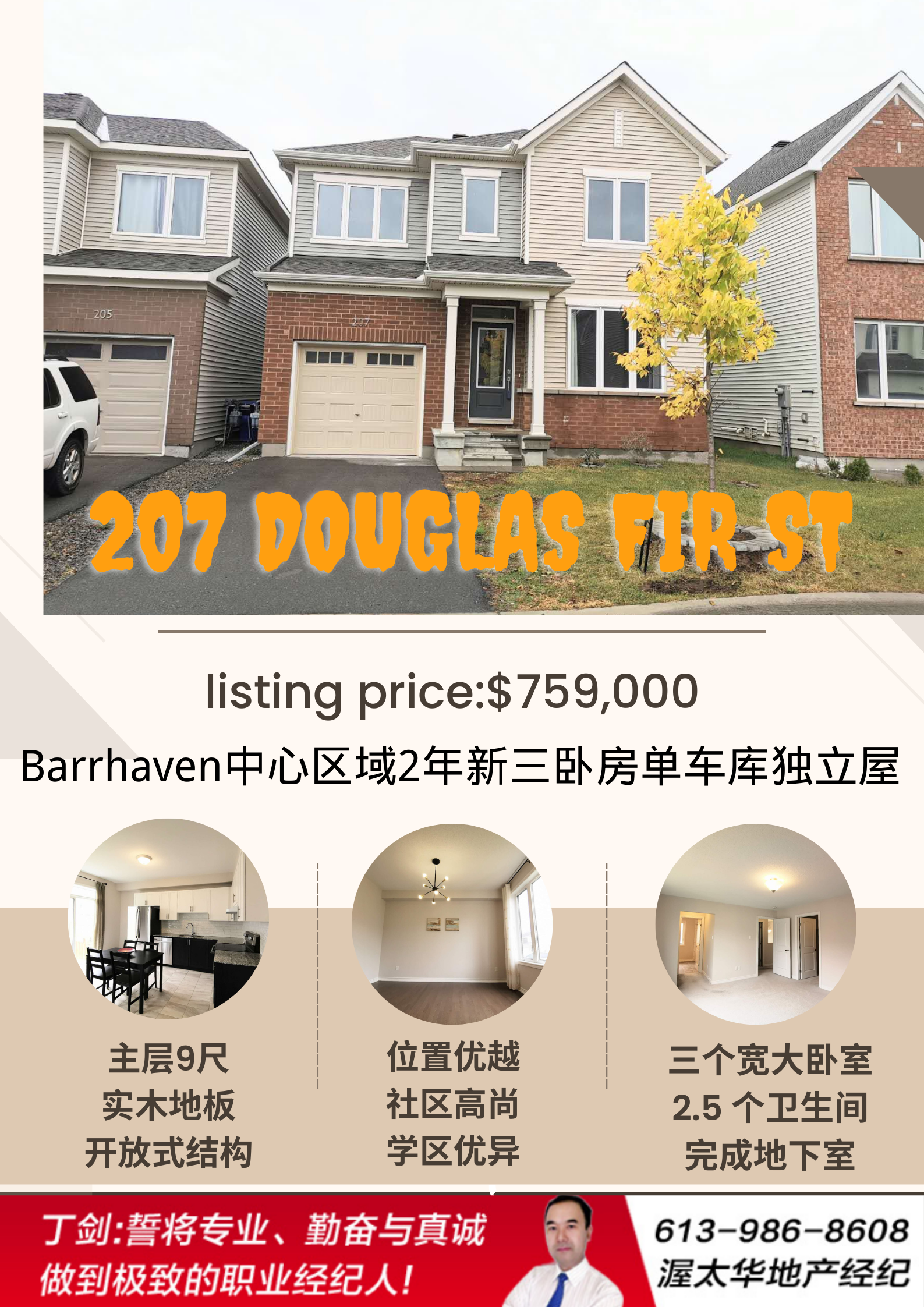 207 douglas fir st.png