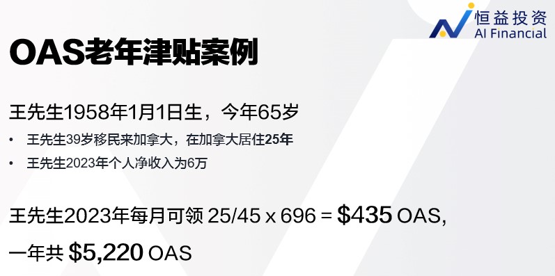 OAS案例.jpg