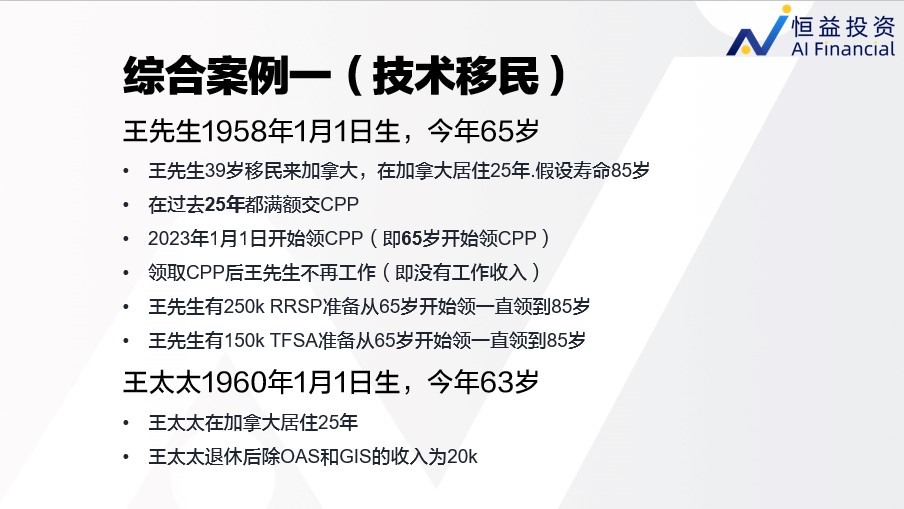 技术移民案例 1.jpg