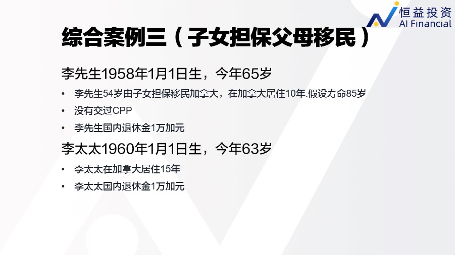 担保移民案例 1.jpg