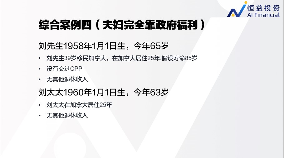 政府福利案例 1.jpg