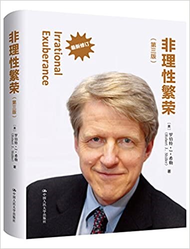 罗伯特希勒.jpg