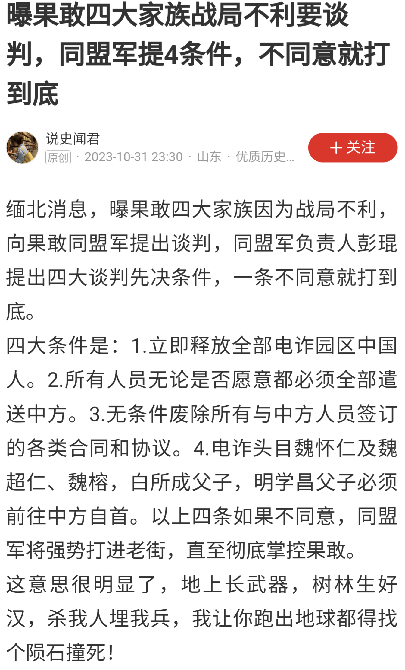 Screenshot_20231101-025816.png