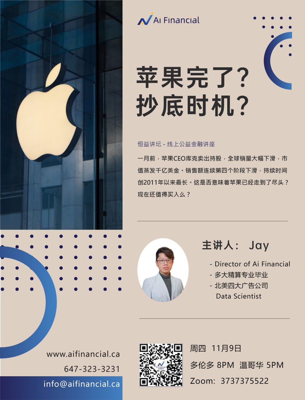 20231109苹果海报新.jpg