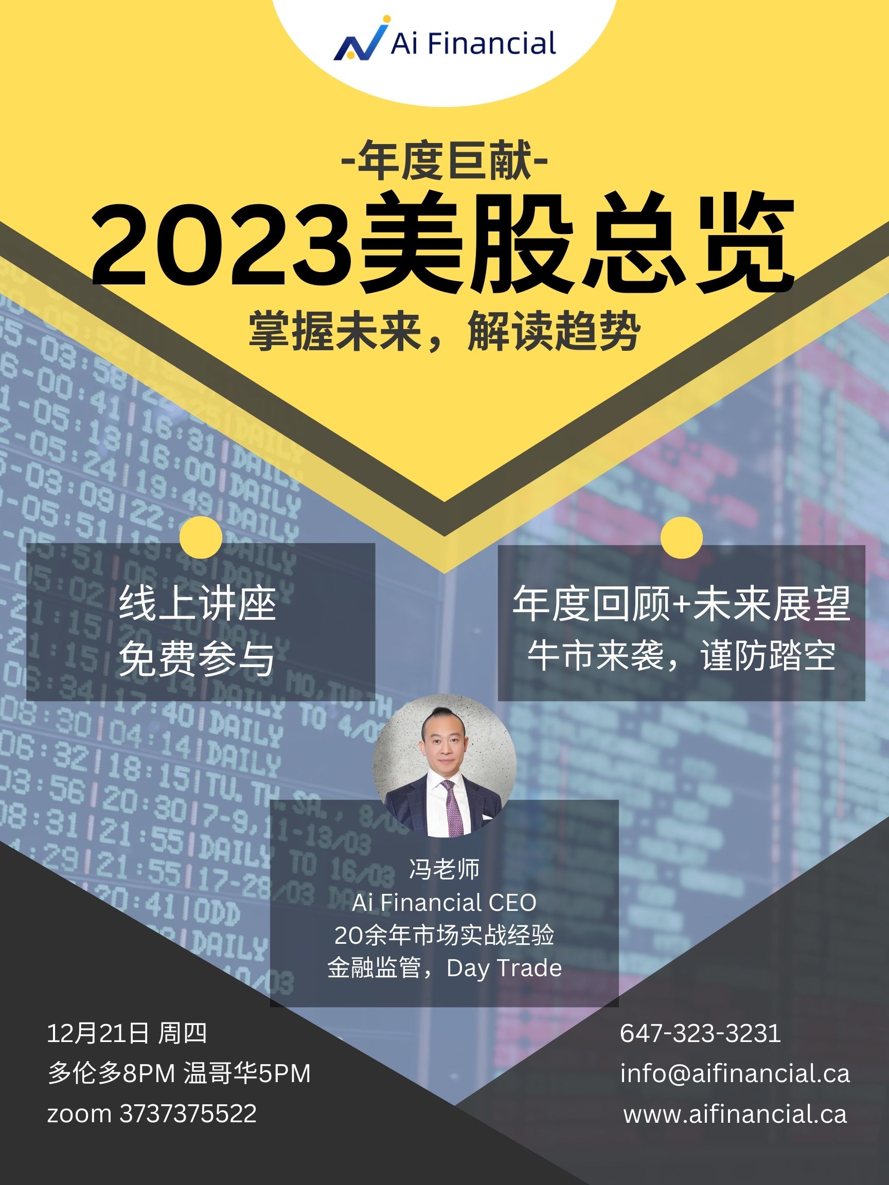 2023美股总览 (1).jpg