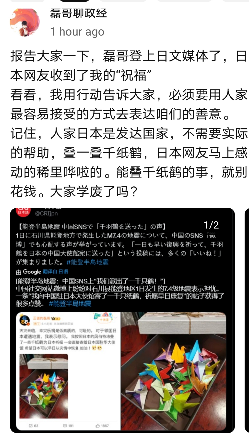 Screenshot_20240103_112312.jpg