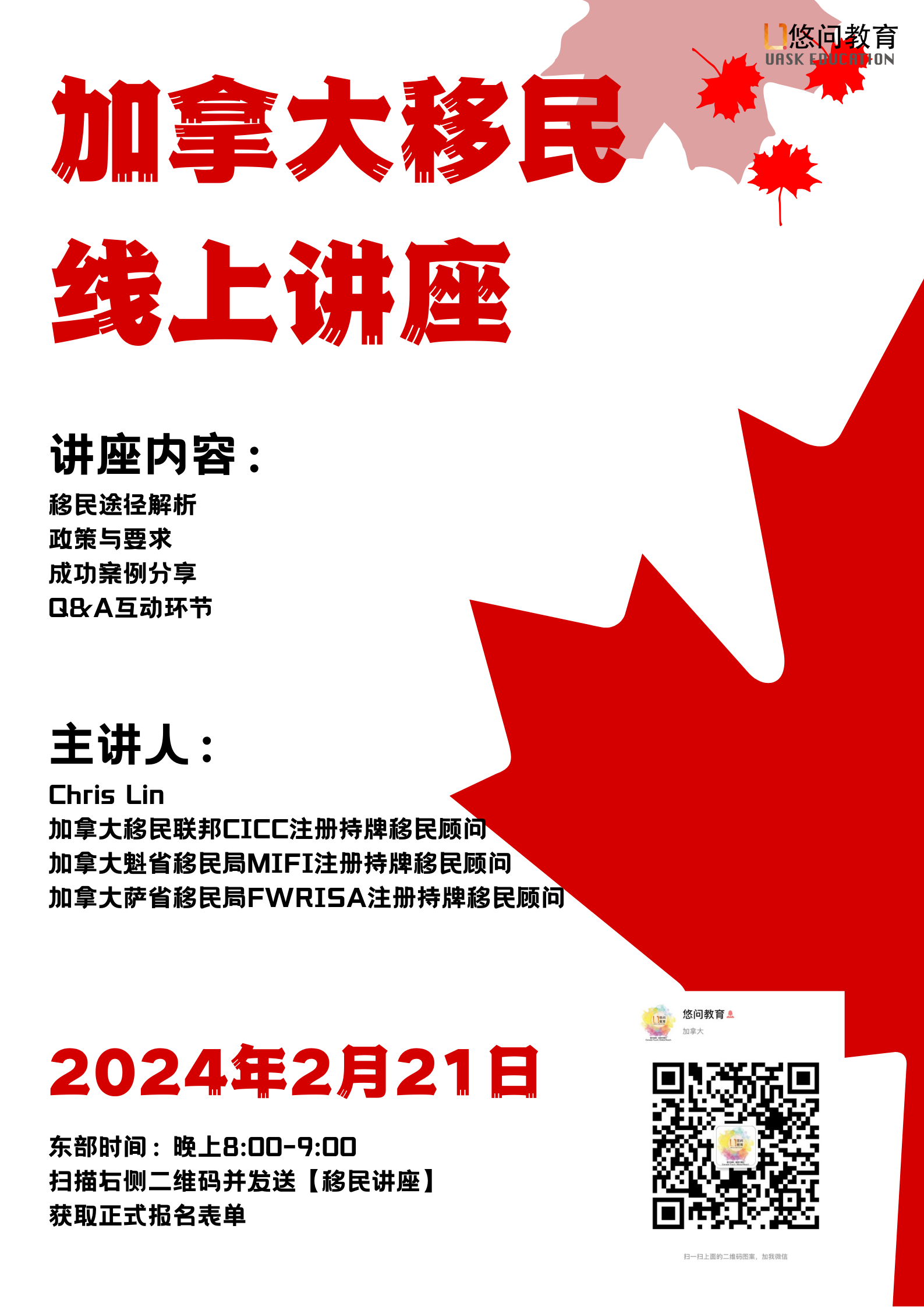 @悠问教育.png