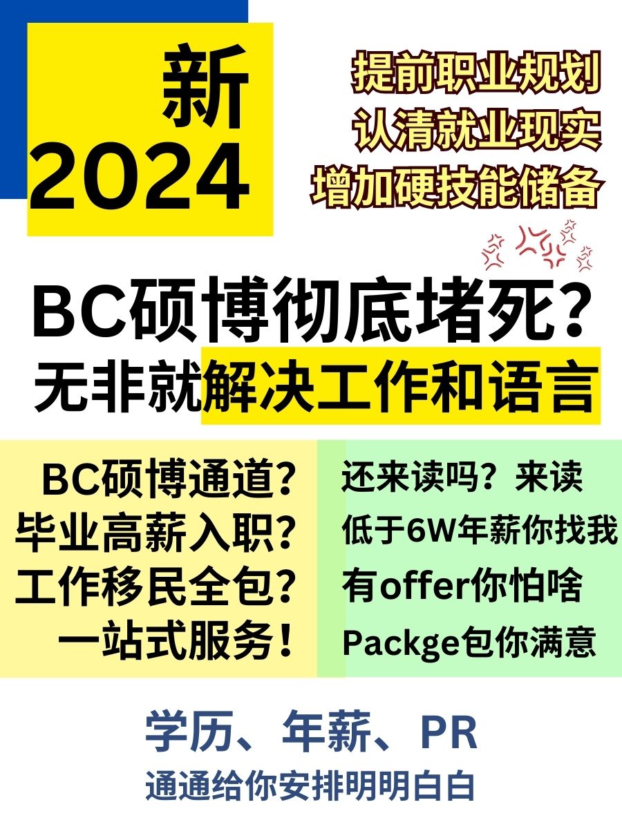 BC硕博.jpg