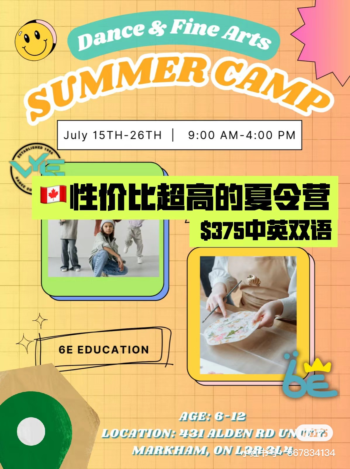 6E summer camp.jpg