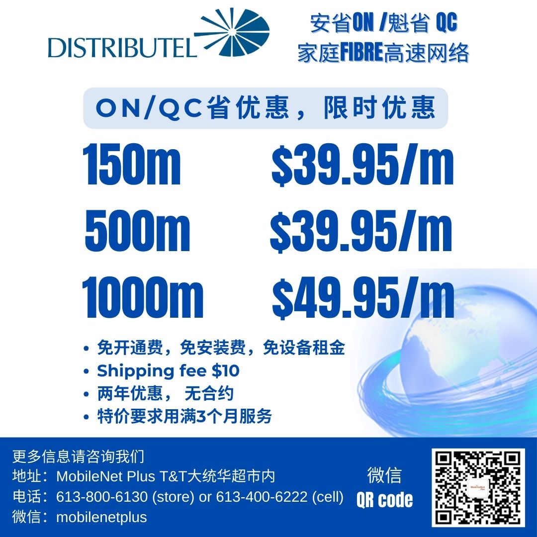 Distributel BELL.jpg