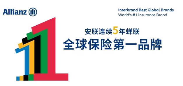 加拿大旅游保险公司介绍 - Allianz.jpg