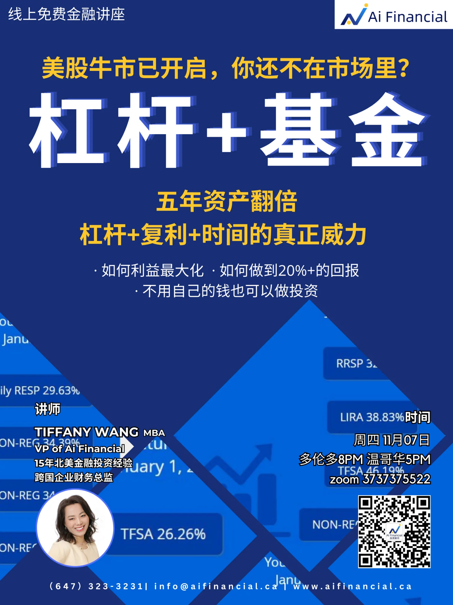 1107-基金贷款.webp