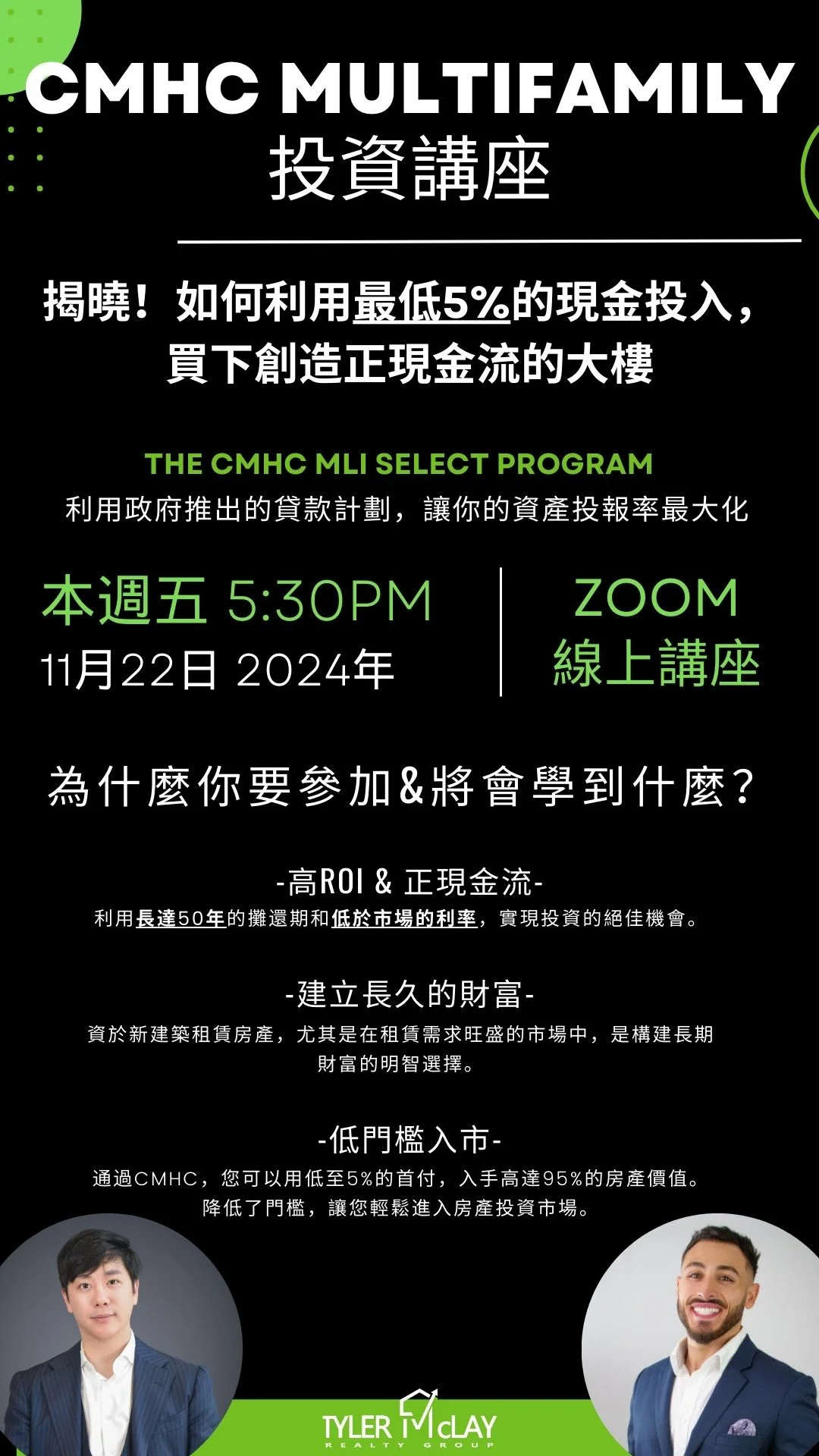 CMHC Multifamily中文.webp