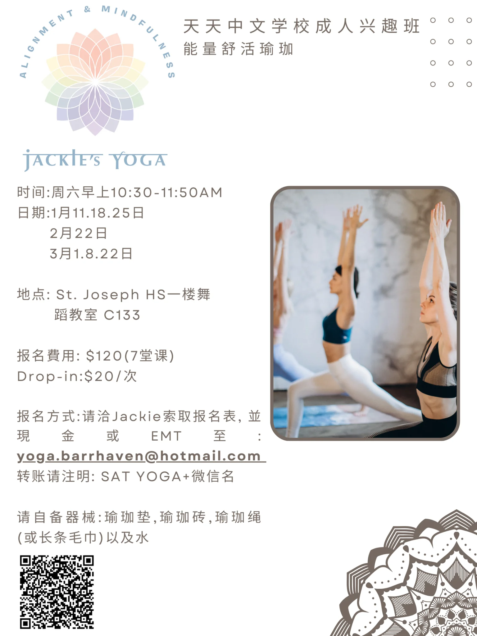 早晨舒活瑜珈 (3).webp