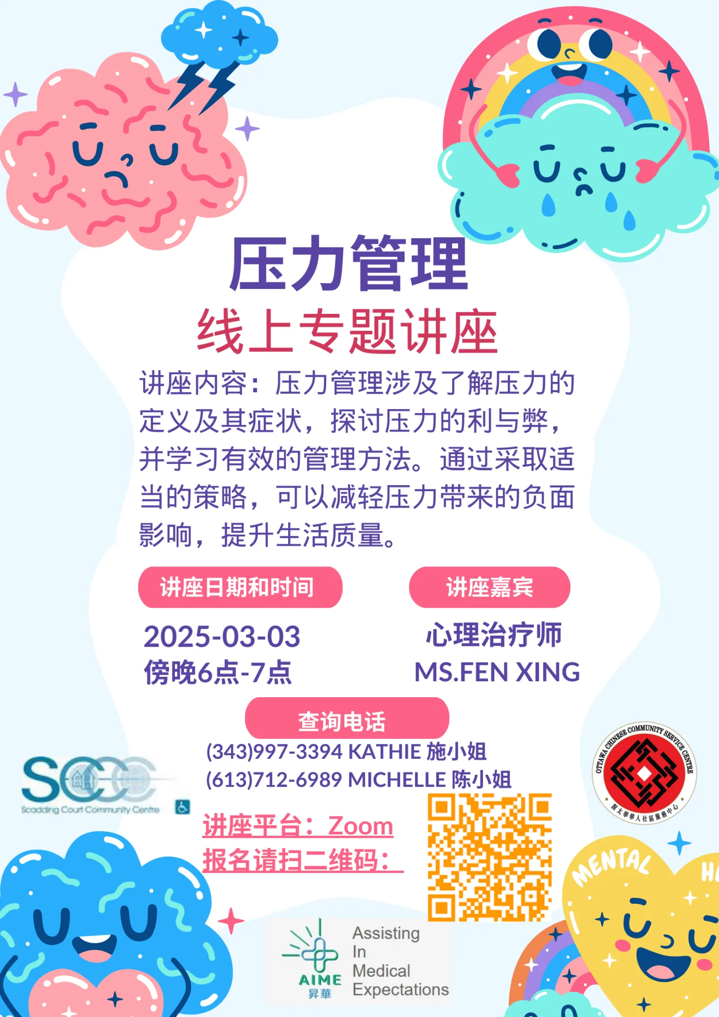 poster(Chinese version).webp