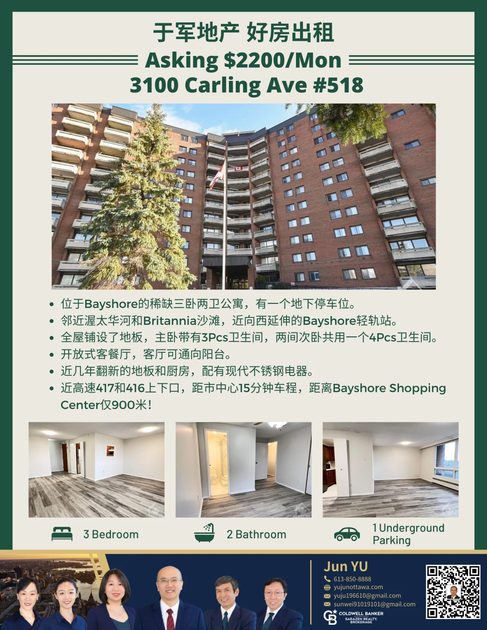 518-3100 Carling Ave (8.5 x 11 英寸) (2).webp