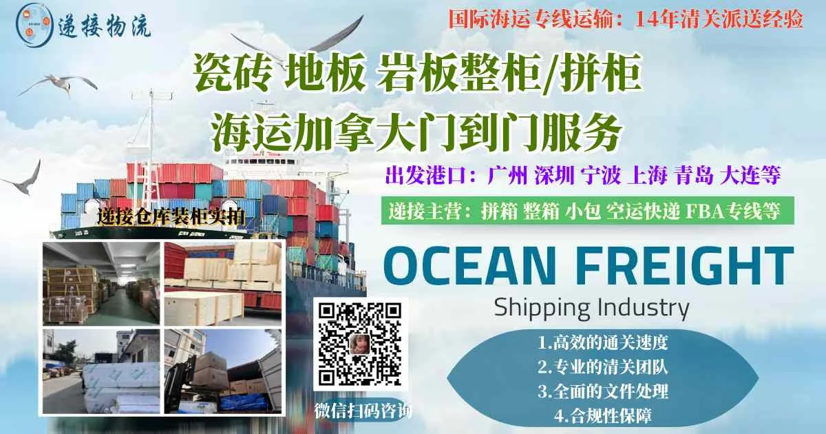 瓷砖，地板，岩板整柜海运加拿大.webp