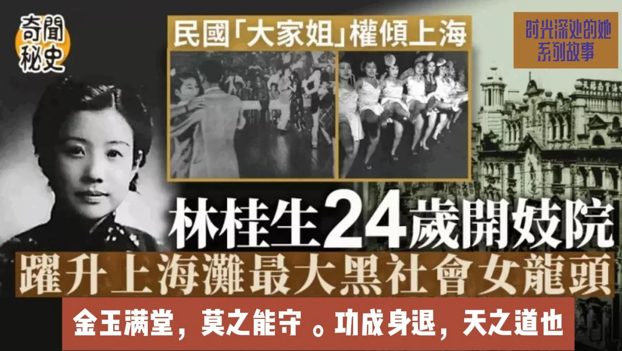 8月23日-林桂生.webp