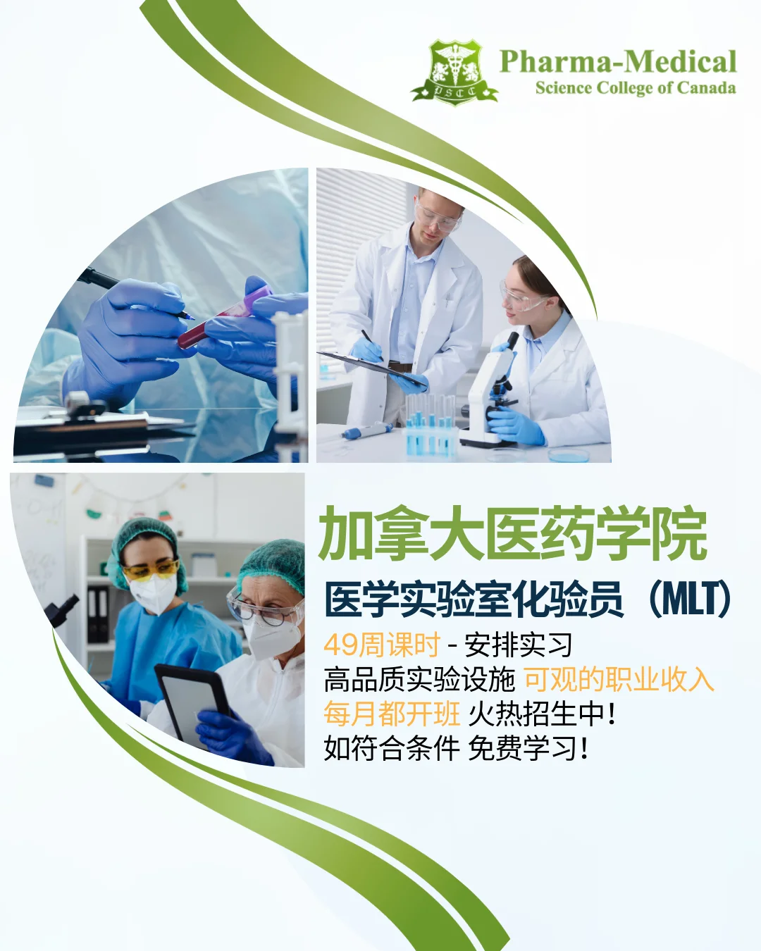 Blue and White Modern Stay Safe Instagram Post (1080 x 1350 px).webp