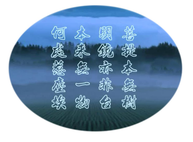 菩提本无树.jpg