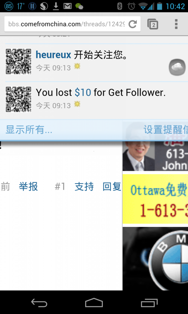 Screenshot_2013-05-20-10-42-30.png