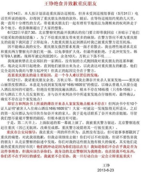 wang_zeng.jpg