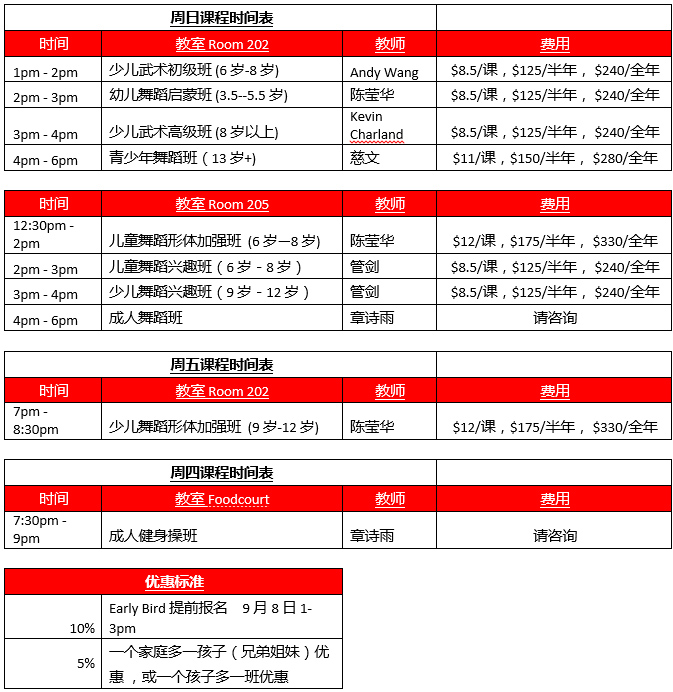 Schedule of Classes and Fees - 2013-2014 Daido Chinese New.jpg