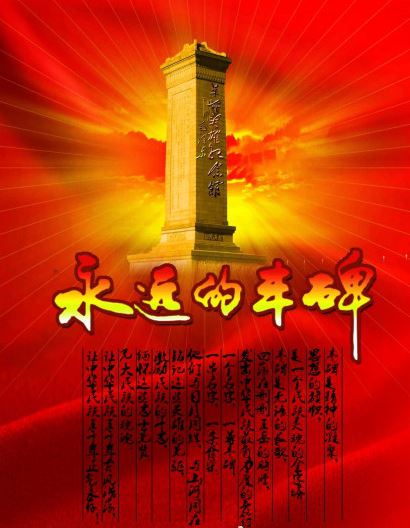 renminyinxiong.JPG