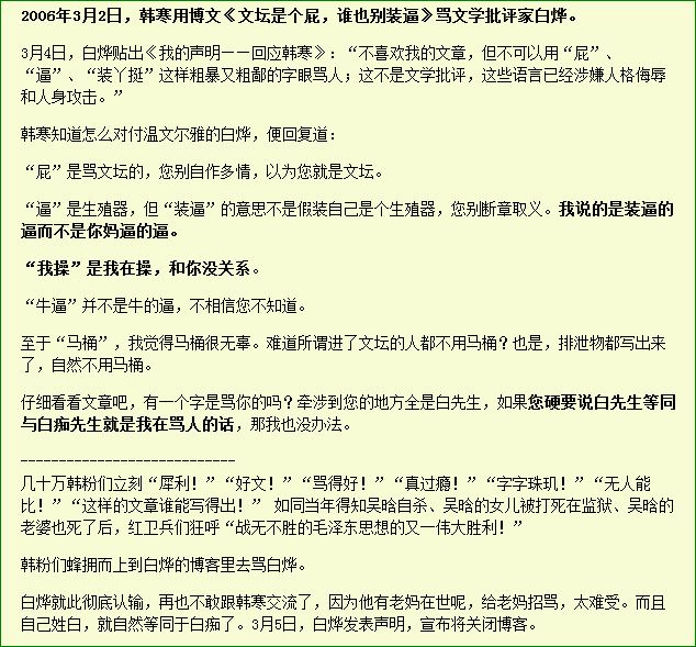 baihua.JPG