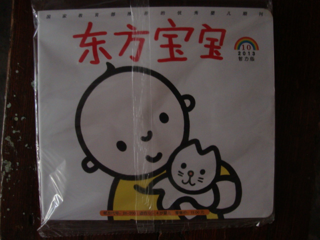 东宝7.JPG
