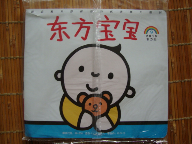东宝-1.JPG